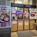 とんかつ にいむら - 