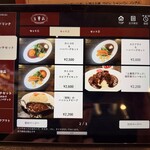 洋食とワインのお店 土筆苑 - 