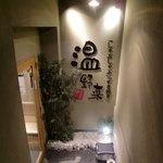 Shabushabu Onyasai - 