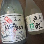 しぼったまんま、五人娘