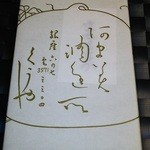 空也 - 包装（化粧箱入り）