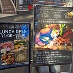 焼肉 喰心 - LUNCH OPEN