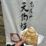 高尾山 天狗屋 - 