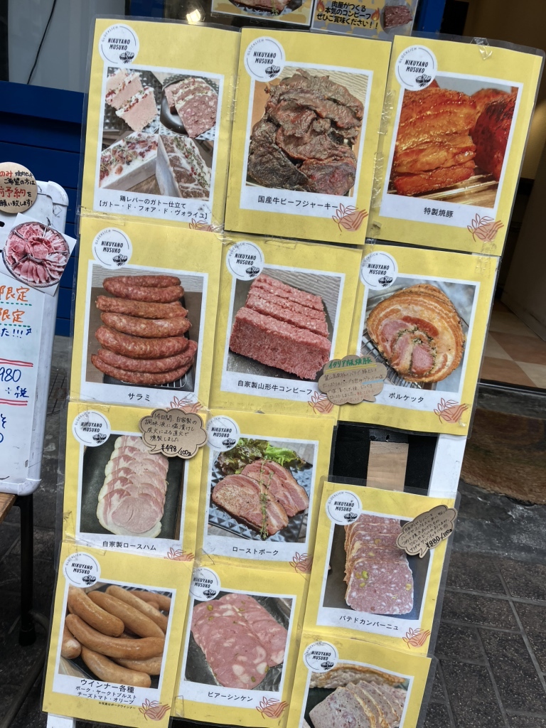 肉屋 の 息子