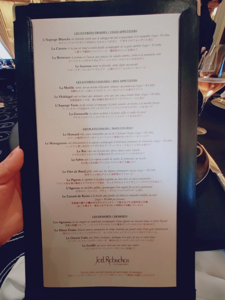 メニュー写真 : ガストロノミー ジョエル・ロブション （Joël Robuchon