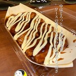 たこ咲 - 料理写真: