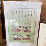 納言志るこ店 - 