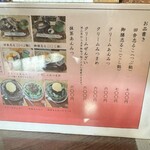 納言志るこ店 - 