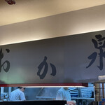 本格手打うどん おか泉 - 