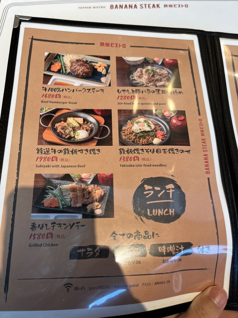 メニュー写真 : 鉄板 BANANA STEAK （バナナステーキ） - 渋谷
