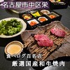 名古屋焼肉きらく - 