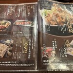 門前酒場山里 - 