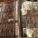門前酒場山里 - 