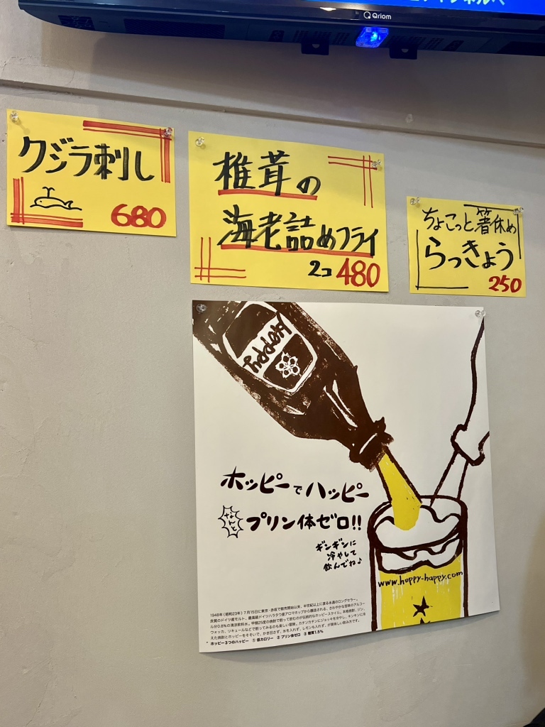 メニュー写真 : ひろけい - 桜木町/立ち飲み | 食べログ