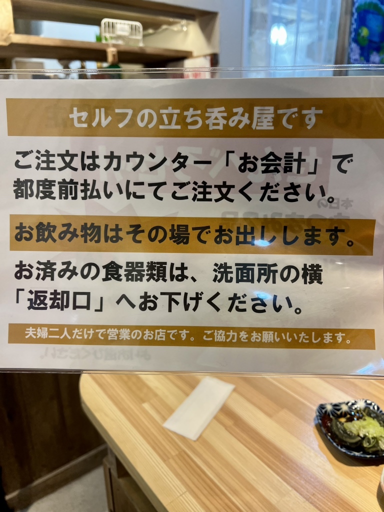 メニュー写真 : ひろけい - 桜木町/立ち飲み | 食べログ