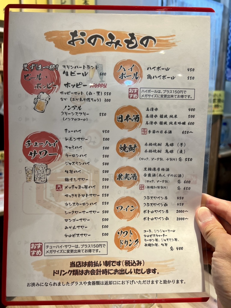 メニュー写真 : ひろけい - 桜木町/立ち飲み | 食べログ