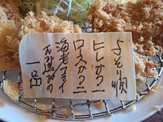かつ玄 本店 （かつげん） - 松本/とんかつ | 食べログ
