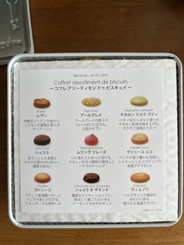 メニュー写真 : パティスリー・サダハル・アオキ・パリ 丸の内店