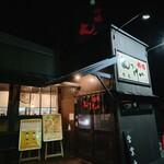 麺場 もっけい - 