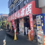 ラーメンかいざん - 