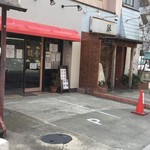 龍香 - 店前駐車場