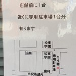 龍香 - その他駐車場