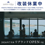 パスタ フレスカ ダンメン - 