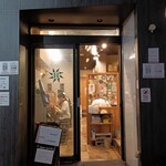 麺処 ほん田 - 外観