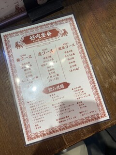 中華酒家 けいじ - 