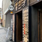 やきとん串焼き酒場 青二才 - 外観