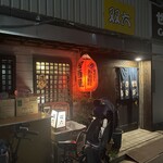 双六 - 
