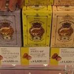 Maison de la Prasline Mazet - 2015年3月。阪急うめだ本店のフランスフェア2015に行ってきました〜