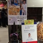 Au Levain d'Antan - 2015年3月。阪急うめだ本店のフランスフェア2015に行ってきました〜