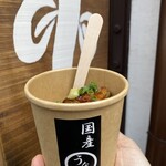 高山うな金 - 