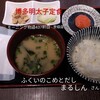 ふくいのこめとだし まるしん