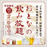 おとなの大漁旗 - 