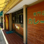 YAMA - 外観♪