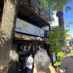 スタミナ苑