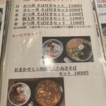 長生庵 - 