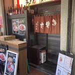 長生庵 - 