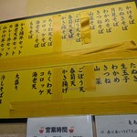 そば処 亀島 - 