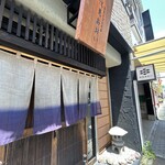 産直さばと青魚 伏見あおい - 