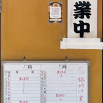 天神そば - 
