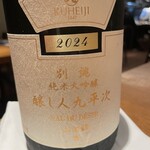夢酒みずき - 