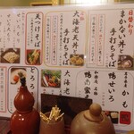 和楽庵 - 