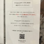 カズノリ イケダ アンディヴィデュエル - 
