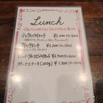 洋食SAEKI - ランチメニュー