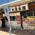 浜焼き海鮮居酒屋 大庄水産 - 外観写真: