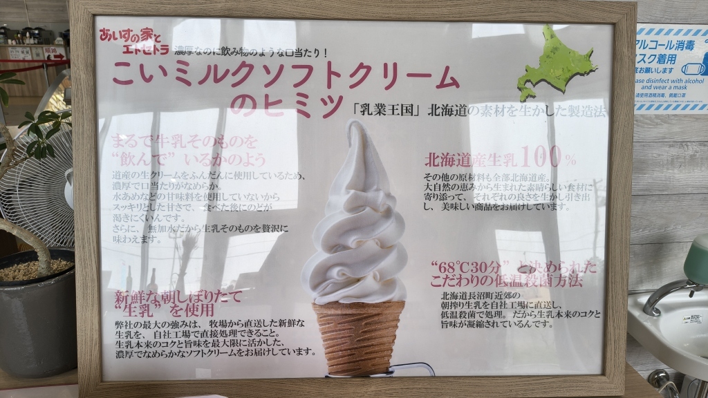 メニュー写真 : あいすの家とエトセトラ 長沼本店 - 北広島/ジェラート