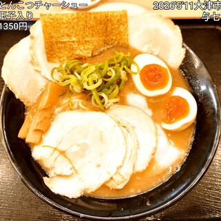 らーめん 与七_0